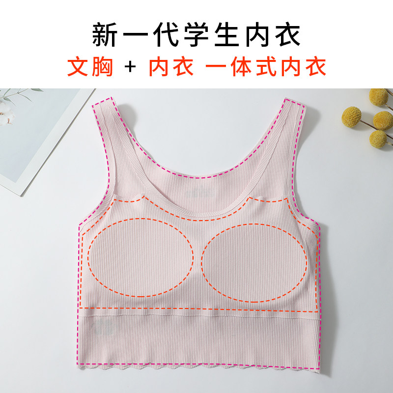 Girls seamless vest development period underwear 10 years old 13 years old 14 children 15 years old girls junior high school Senior high school students