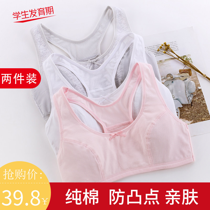 Girls ' development small vest 9-12-15 years old big child girl bra Primary school girl summer thin underwear