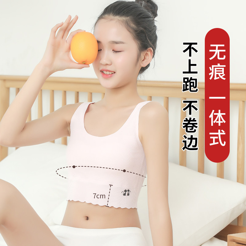 Girls seamless vest development period underwear 10 years old 13 years old 14 children 15 years old girls junior high school Senior high school students