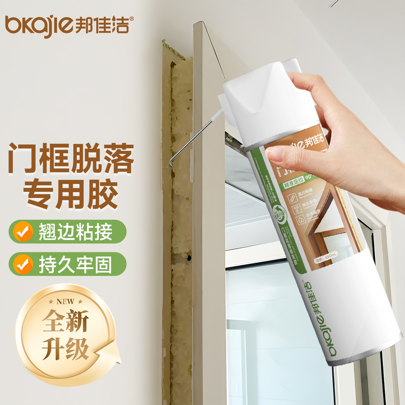 Special Glue for Fixing Door Frames That Have Come Loose, Repairing Damaged Wooden Doors, Fixing Gaps in Door Frames, Fixing Loose Edges, High-Viscosity Edge Strip Special Glue for Fixing Door Frames That Have Come Loose, Repairing Damaged Wooden Doors, Fixing Gaps in Door Frames, Fixing Loose Edges, High-Viscosity Edge Strip
