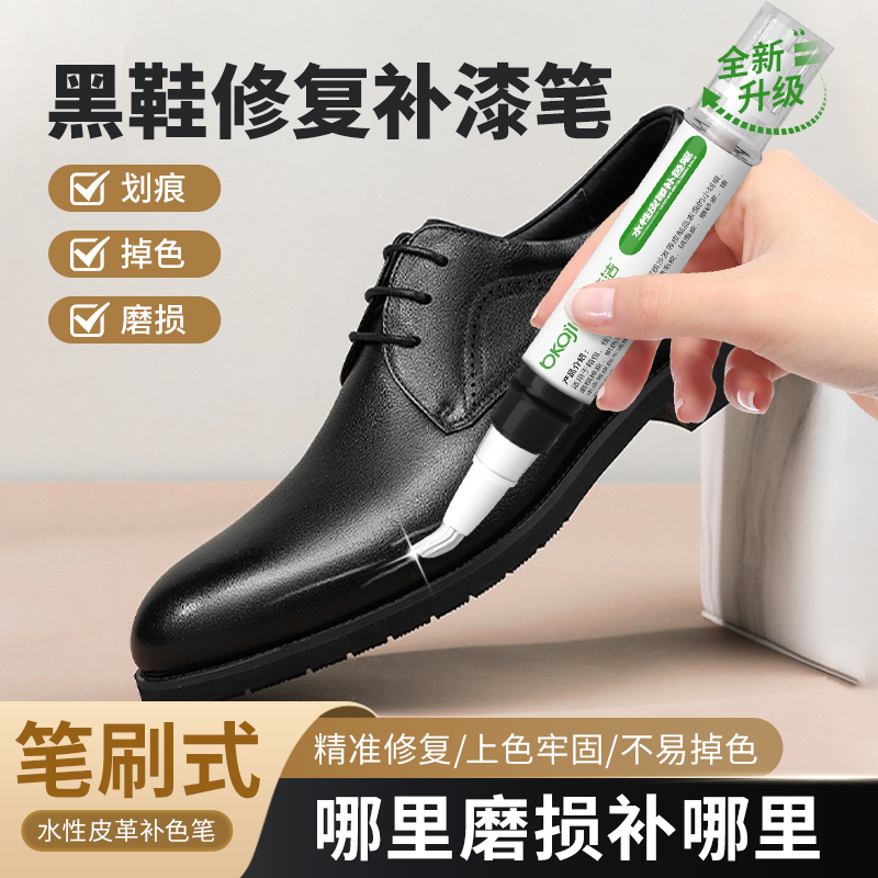 Black Shoe Polish Repair Pen, Black Leather Shoe Scratch Repair Magic Tool, Shoe Tip and Toe Damage Repair, Shoe Surface Paint Touch-Up Agent Black Shoe Polish Repair Pen, Black Leather Shoe Scratch Repair Magic Tool, Shoe Tip and Toe Damage Repair, Shoe Surface Paint Touch-Up Agent