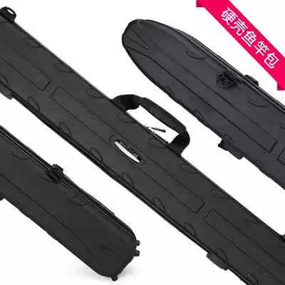 Fishing gear bag Fishing bag fishing rod bag hard shell 1 3 meters 1 4-way sub-rod bag lengthened 1 5 sea fishing sea rod platform fishing 1 6