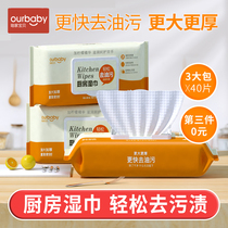 Increase thickened kitchen wipes 40 pieces 3 packs wipe stove range hood strong cleaning degreasing dishcloth wet wipes