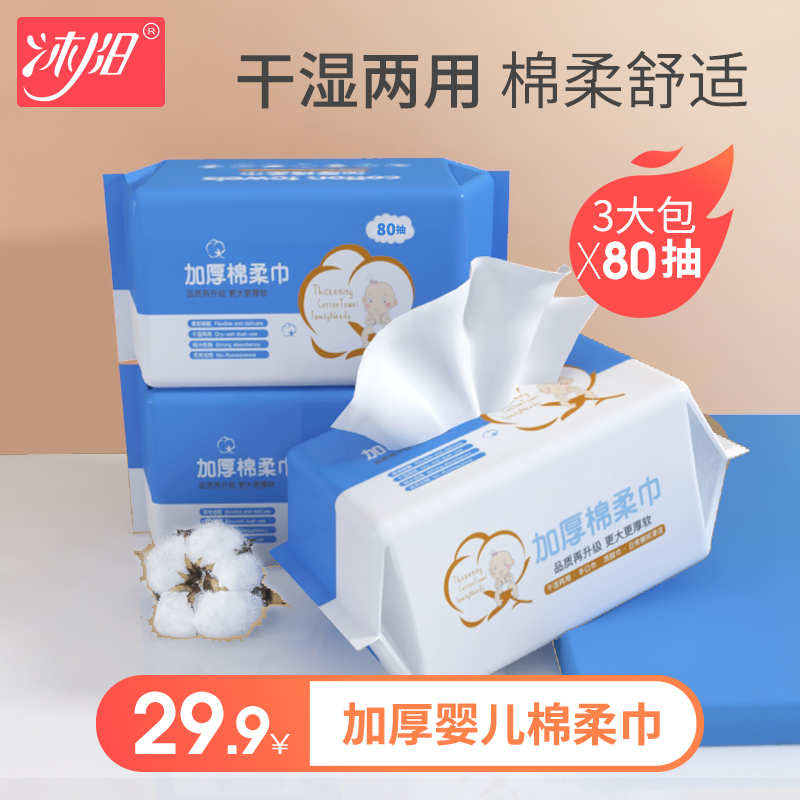 Our baby thickened baby cotton soft towel hand mouth fart special newborn baby dry and wet dual-use face towel 80*3