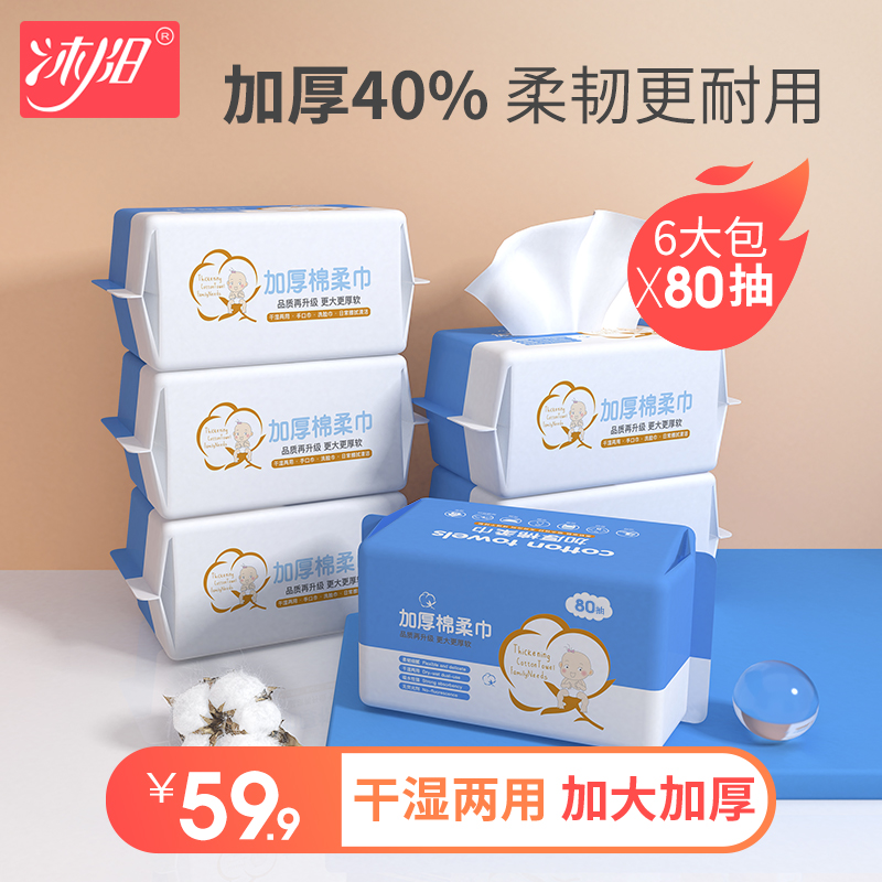 Our Home Baby Newborn Baby Cotton Soft Towel Hand Fart Special Baby Dry And Wet Thickened Cotton Soft Tissue 6 Packs