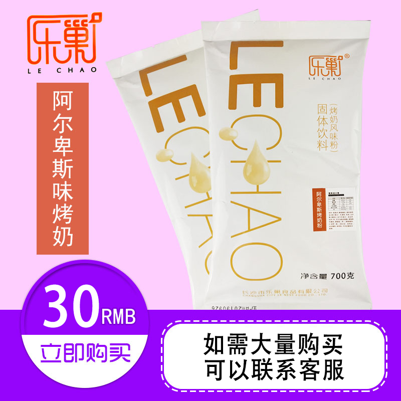 Lechao Alpine Roasted Milk Tea Powder Three-In-One Instant Pearl Milk Tea Powder Milk Tea Shop Raw Material Bag Roasted Milk Tea Lechao Alpine Roasted Milk Tea Powder Three-In-One Instant Pearl Milk Tea Powder Milk Tea Shop Raw Material Bag Roasted Milk Tea