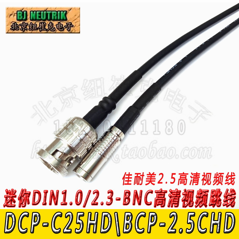 Canaimei L-2 5CHD DIN1 0 2 3-BNC HD coaxial cable 3G-SDI mini bnc-sdi cable