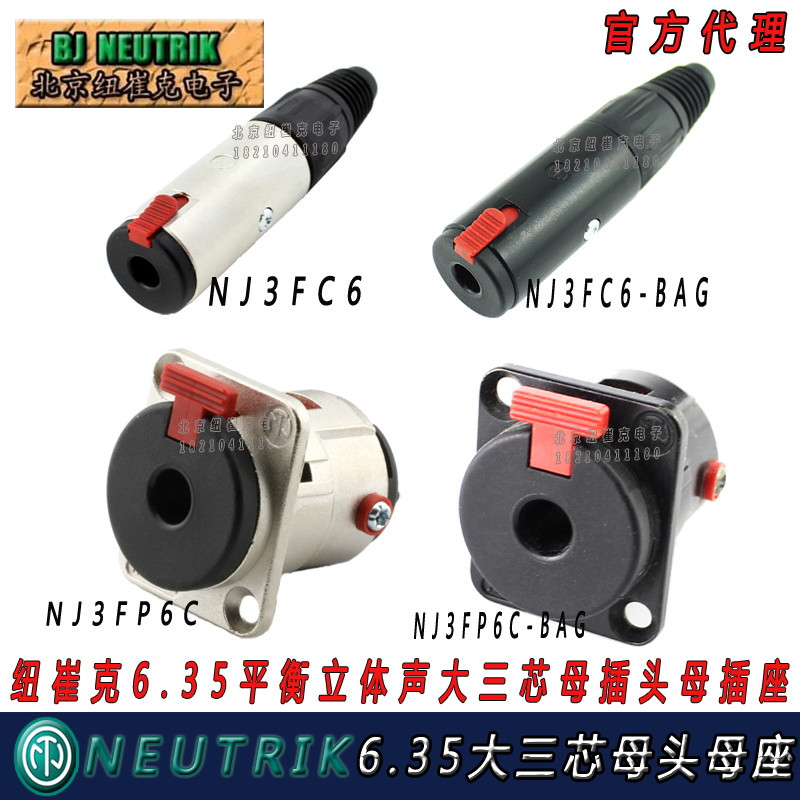Originally installed NEUTRIK big three-core TRS mother seat NJ3FC6 stereo 6 35mm with lock big three-core mother plug