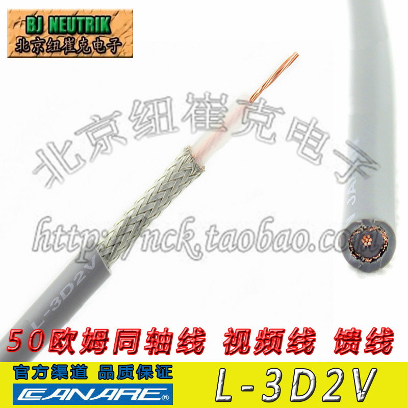 Canare L-3D2V 50 European coaxial line communication cable wireless microphone cable BNC video cable