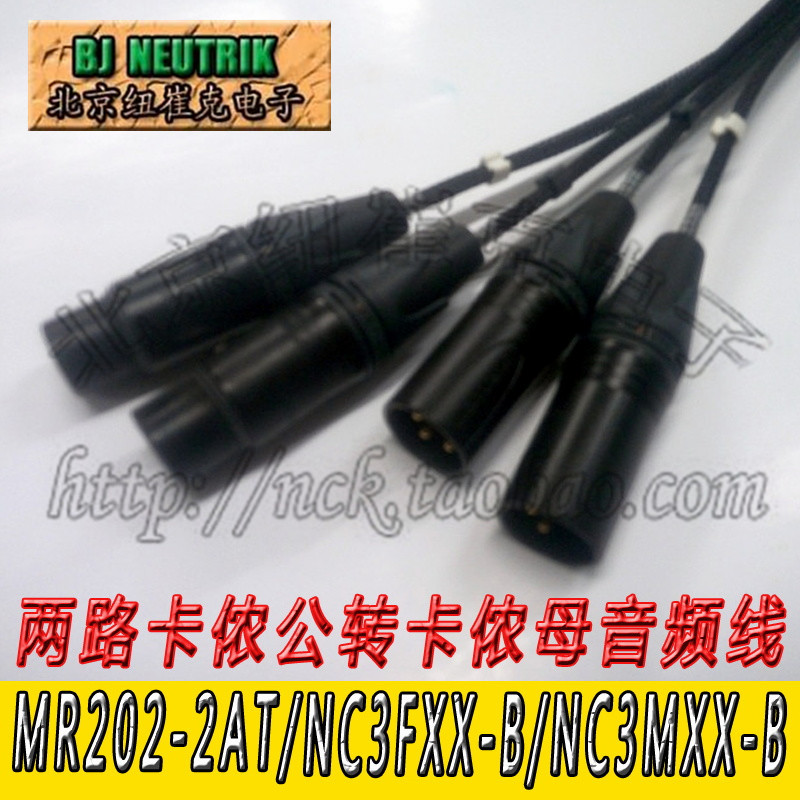 MR202-2A audio cable Two XLR male XLR female cable Multi-channel balanced stereo microphone cable