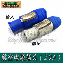 20A aviation power plug socket industrial control audio LED stage lighting performance round connector