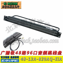 CANARE Jianmei 48-12A 820AQ EIA broadcast class 48 96 audio jumper 1U distribution frame