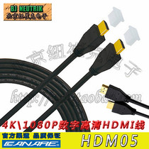 Canare Jianmei 3D 4K 2K 1080p image transmission digital HD video cable HDMI cable