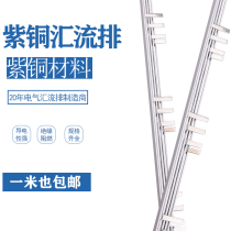 3P busbar comb busbar copper row air switch wiring row copper open wiring row 3P electrical busbar