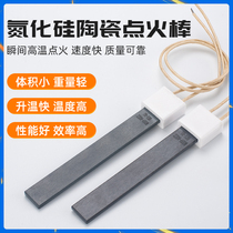 Fully automatic igniter biomass pellet fuel steam generator boiler accessories silicon nitride ceramic ignition rod