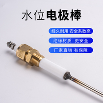 Boiler water level probe sensor electrode measurement water level accessories steam generator water level sensing control probe