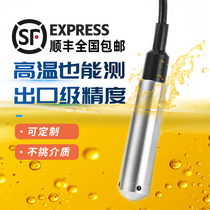 Input liquid level transmitter sensor water level controller fire water tank liquid level gauge sensor static pressure probe