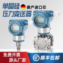 Intelligent differential pressure transmitter High-precision monocrystalline silicon HART protocol output pressure transmitter Capacitive sensor