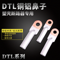 DTL copper-aluminum nose plug oil-type copper-aluminum connector wire and cable transition nose cable wire connection crimping ear DTL terminal