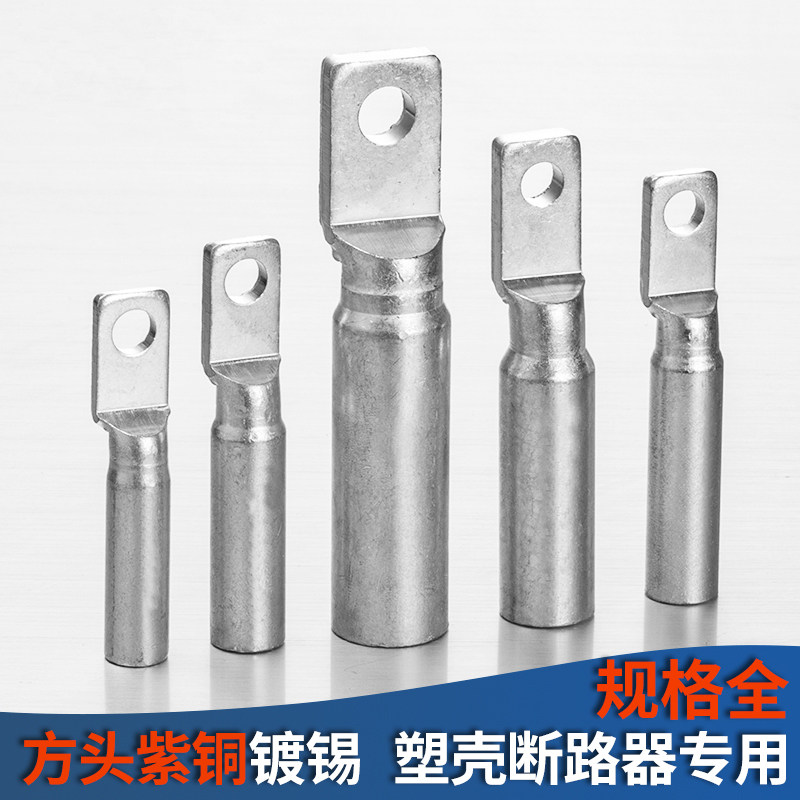 DT square head tinned copper nose plastic shell circuit breaker open special square head copper wire nose pin terminal dt