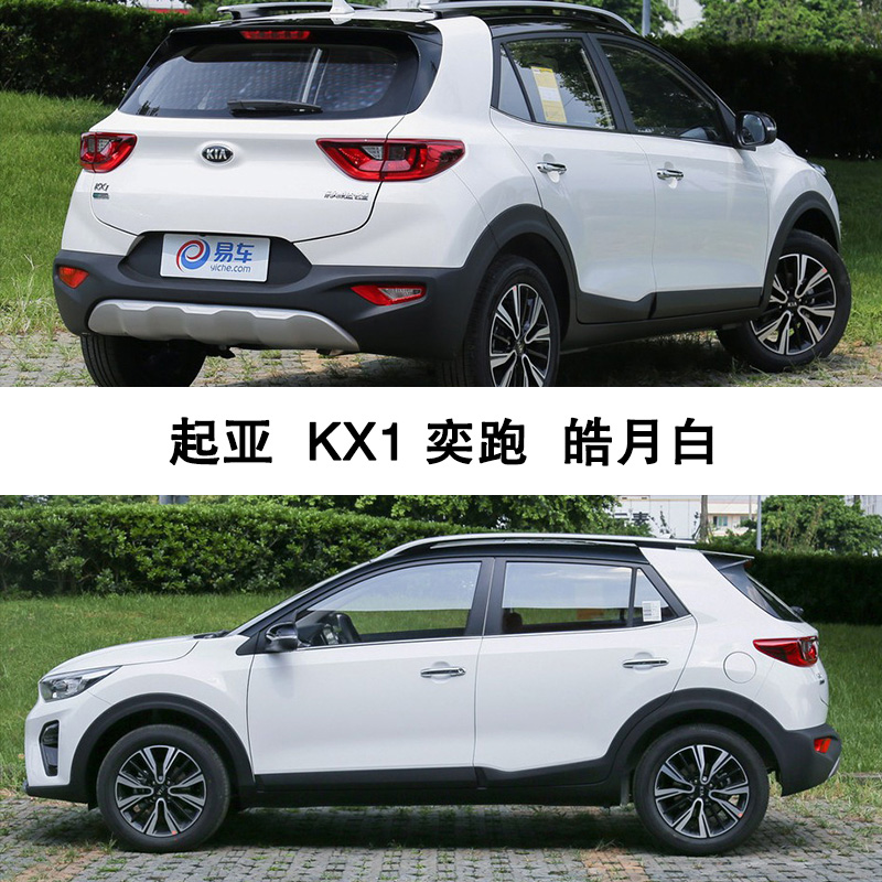 Kia Yipao KX1 Haoyue white paint pen car scratch repair paint repair artifact paint pen self-spray paint set