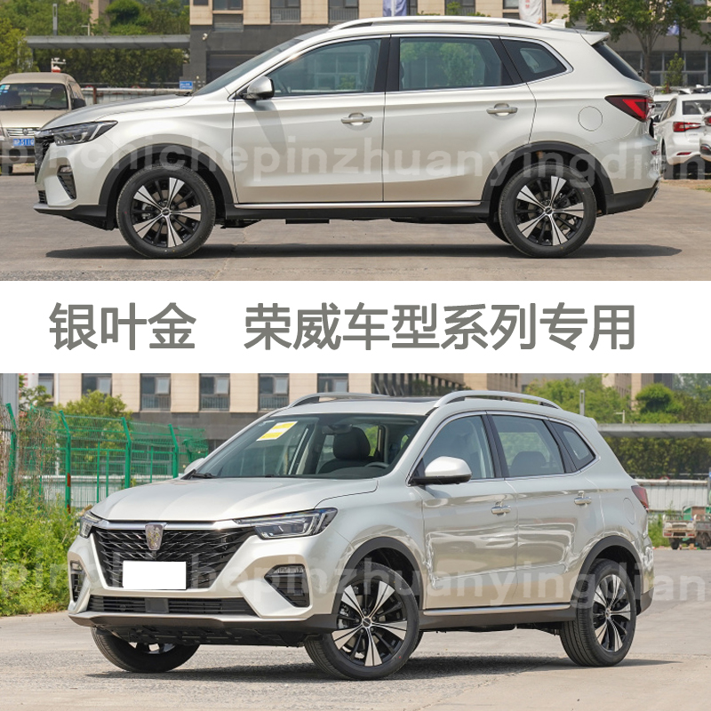 RX5Plus ei6MAX e550 ei5 silver leaf gold car scratch repair artifacts paint self spray