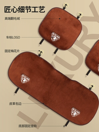 Подходит для Roewe RX5 RX8 RX3 EI6 Auto Cushion Single -Plush Three -Plusal Set Cushion Cushion