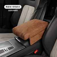 Накладка на подлокотник из пены с эффектом памяти [замша коричневая в европейском стиле]