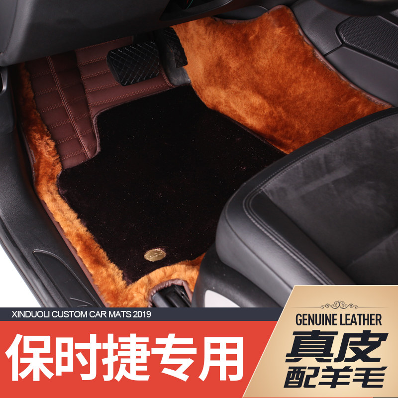 Fully surrounded leather car floor mats 2019 Porsche Kaiyan Macan McKay Panamera Panamera