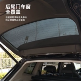 Автомобильные солнечные шторы подходят для Roewe Rx5rx8i5i6.