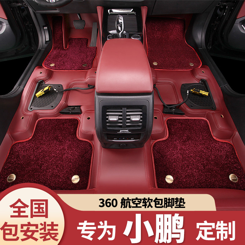Suitable for Xiaopeng P7G3P5 full coverage carpet embedded special car 360 aviation soft package car floor mat
