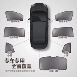 Автомобильные солнечные шторы подходят для Roewe Rx5rx8i5i6.