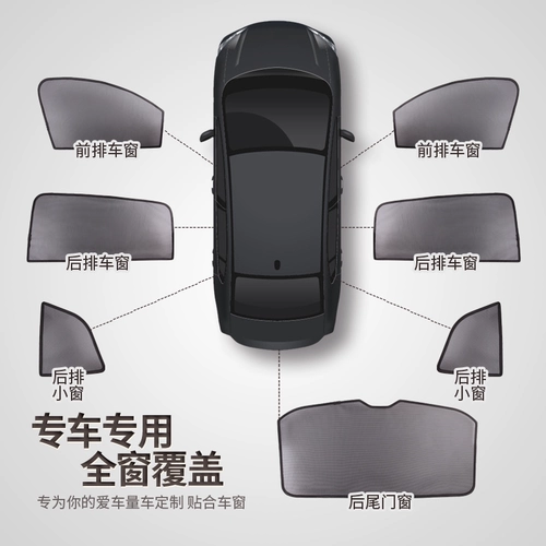 Автомобильные солнечные шторы подходят для Roewe Rx5rx8i5i6.