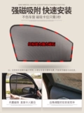 Автомобильная затененная перегородка подходит для Kia KX3 Zhi Run K5 Kaiku Furida Summer Sunscrien