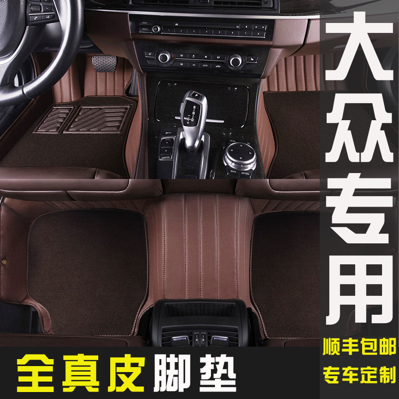 Fully enclosed car mats dedicated to Volkswagen Touareg Tiguan L Maiteng Phaeton Phaon Passat Tuon X Wei Lan