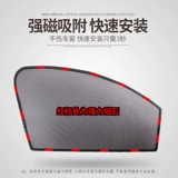 Автомобильные солнечные шторы подходят для Roewe Rx5rx8i5i6.