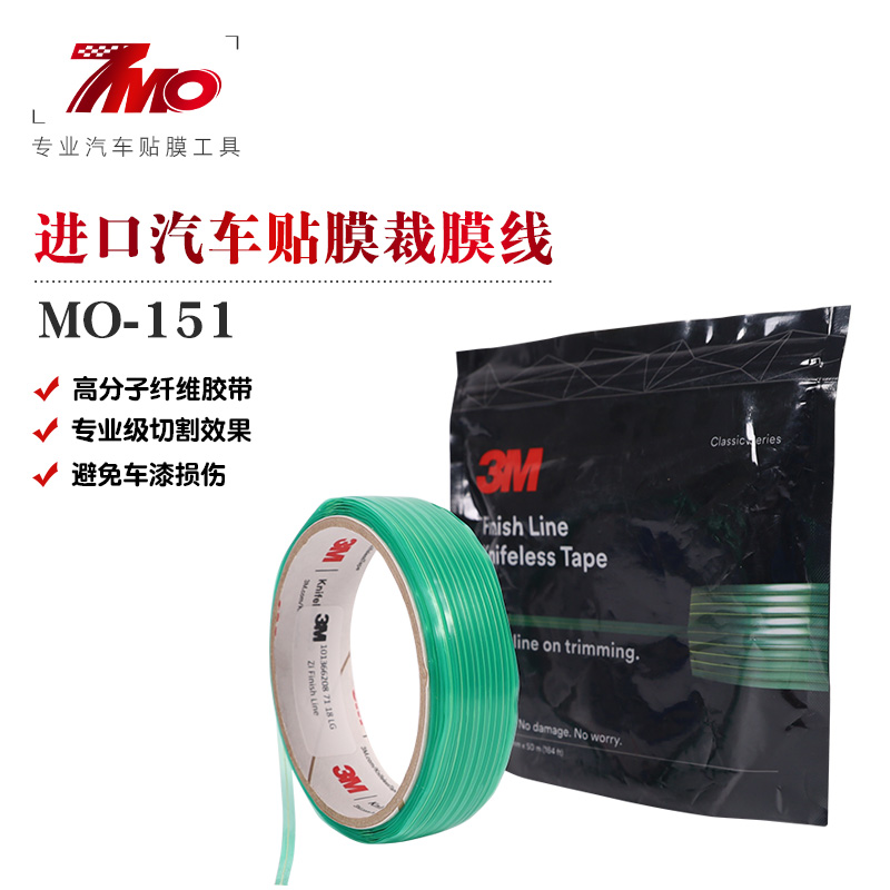 Auto film without marking modeling line cutting film line body change film anti-scratch cutting line body construction tool