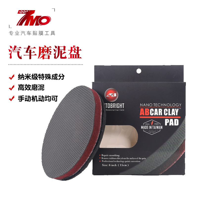 Car beauty supplies Car wash mud plate foil car wash special power decontamination fly black dot pneumatic magic mud plate