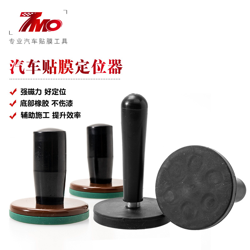 Auto color change film film tool Magnet positioner holder Magnetic force rod body film magnetic nail special tool