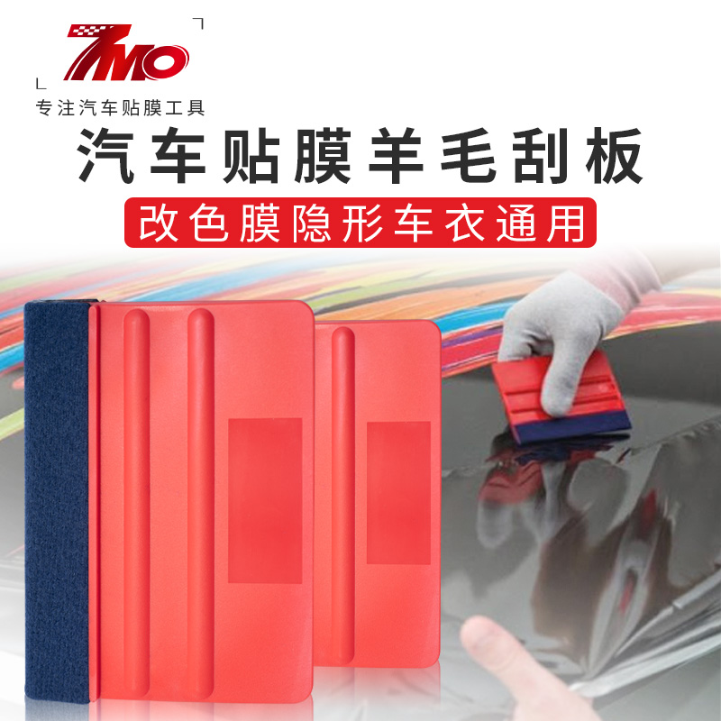 Auto Film Scraper Tool Plastic Square Flexible Scraper Invisible Car Coat Color Changing Film High Toughness Soft Scraper