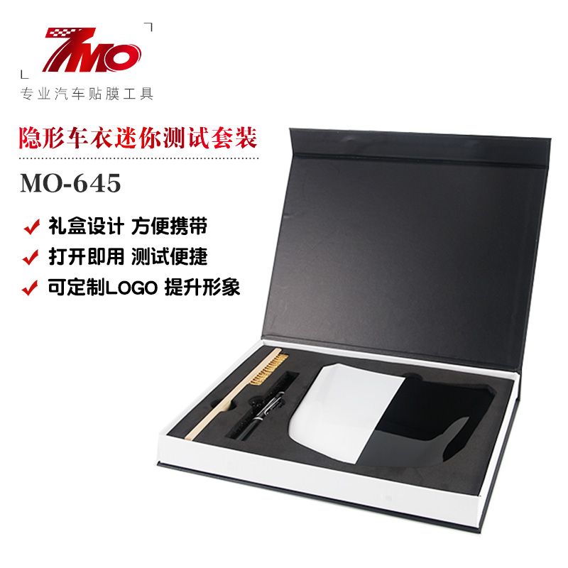 Auto transparent film invisible car suit test demonstration prop set metal engine small cover model display sample