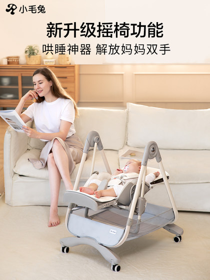 宝宝餐椅摇椅二合一吃饭餐桌椅婴儿家用可坐可躺多功能儿童折叠椅