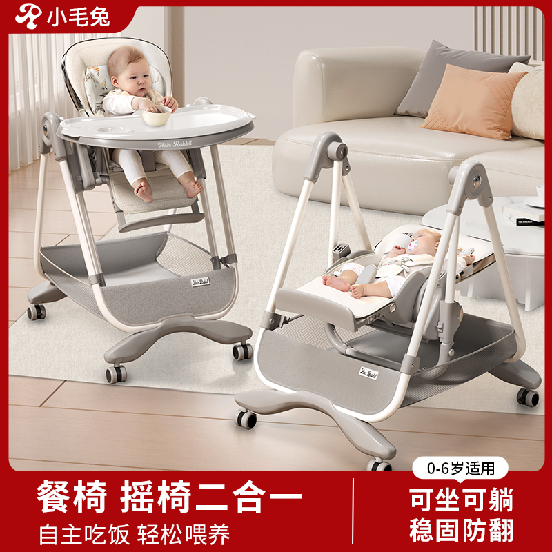 ベビーダイニングチェア ロッキングチェア 2 in 1 ダイニングテーブルチェア ベビーホーム 座ったり横になったりできる多機能子供用折りたたみチェア