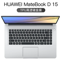 Huawei TPU прозрачная клавишная пленка [MateBook D 15 / D 15 2021 GM]
