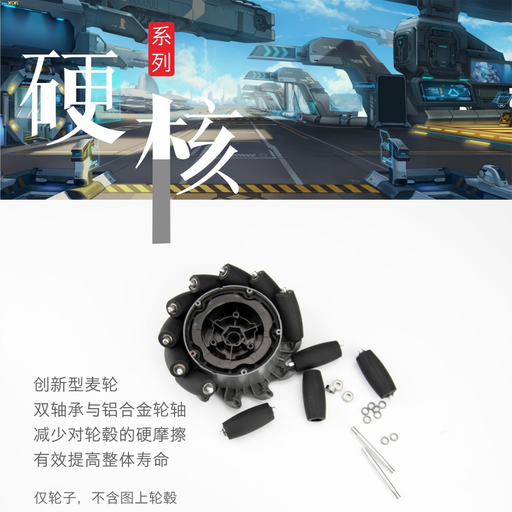 Suitable for DJI Dajiang Mecha Master Upgraded Bearing Wheel RoboMaster S1 Mecanum Wheel Roller Modification Accessories