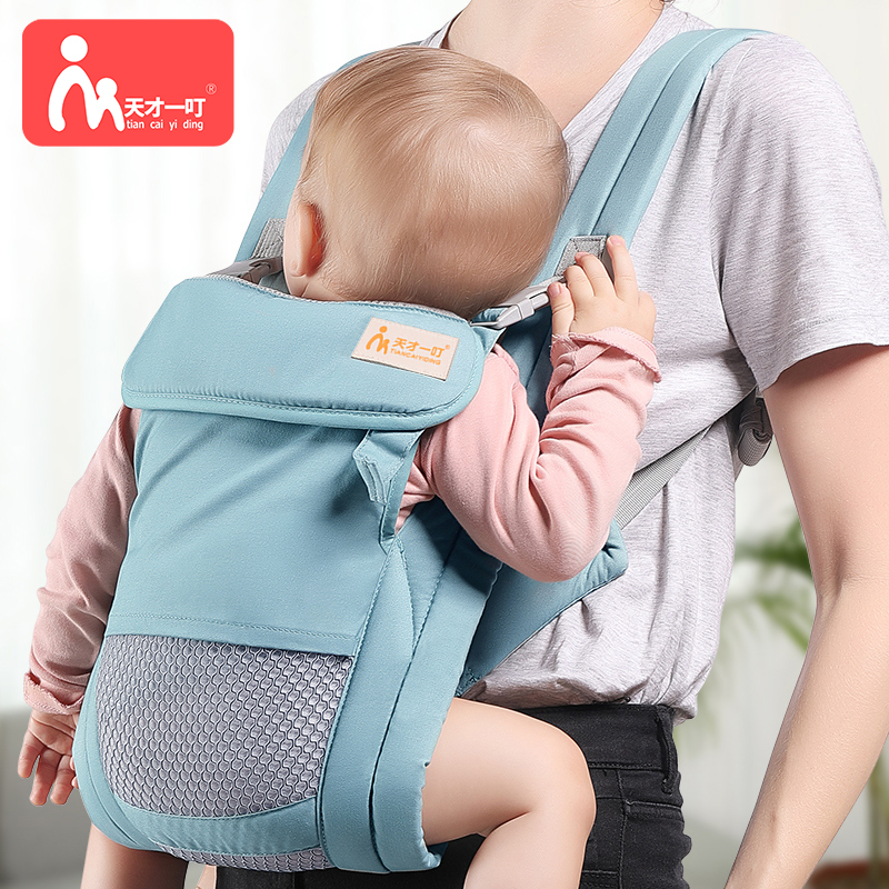 Genius One Biding Baby Cuddling Bag Front Holding All Season Universal Breathable Baby Double Shoulder Back Pocket Portable