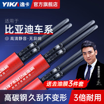 Comfort Cabbia Didon F3 Wiper e2 Hanev Qin plus dmi Song max without bone Metaprod s6 wiper