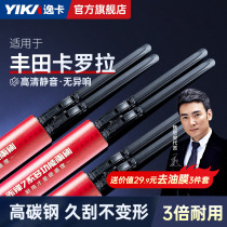 Comfort card Applicable Fonda Carola Rain wiper 15 Original plant Original Car Without Bone Adhesive Strips 21 Double-engine wiper blades