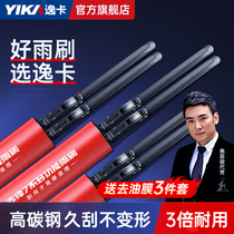 Comfort Card Wiper Volkswagen Audi BMW Benz Mercedes Car Wiper Universal Adhesive Strips Silent Boneless Wiper Blades