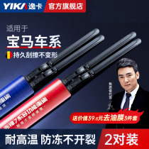 Comfort card Applicable BMW 3 series of rain wiper 5 x1 x1 x2 x2 X5 320Li 320Li original fitting 520 boneless mini wipers